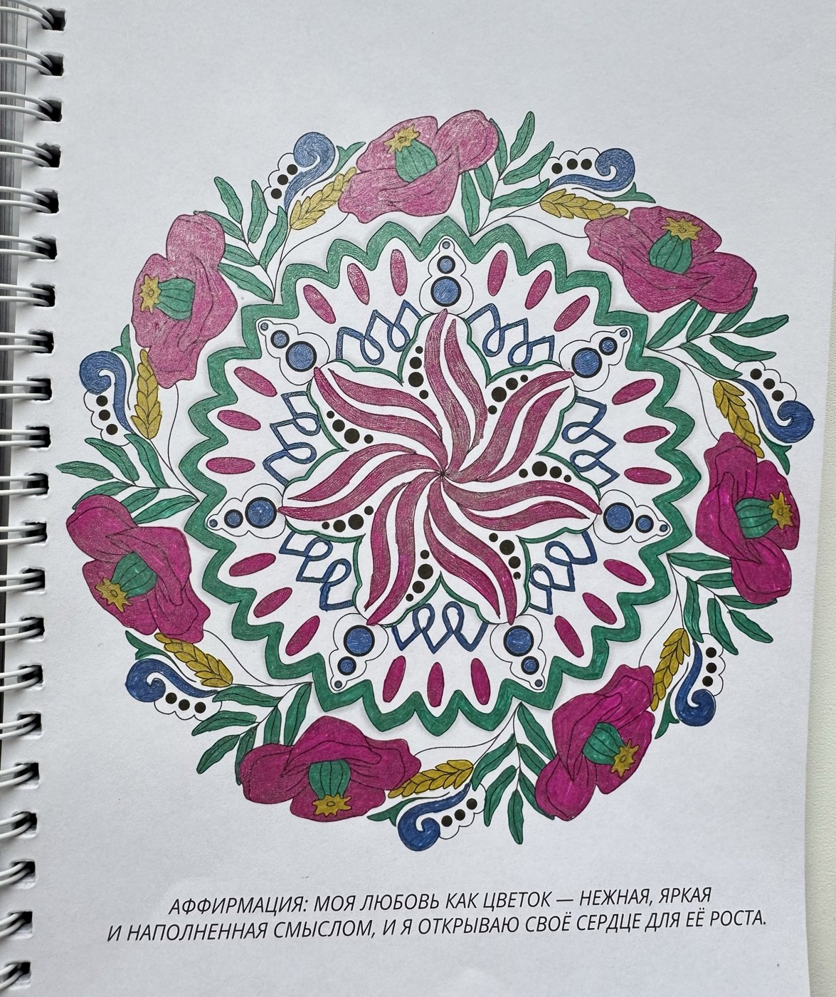 Работа от Julia_lind