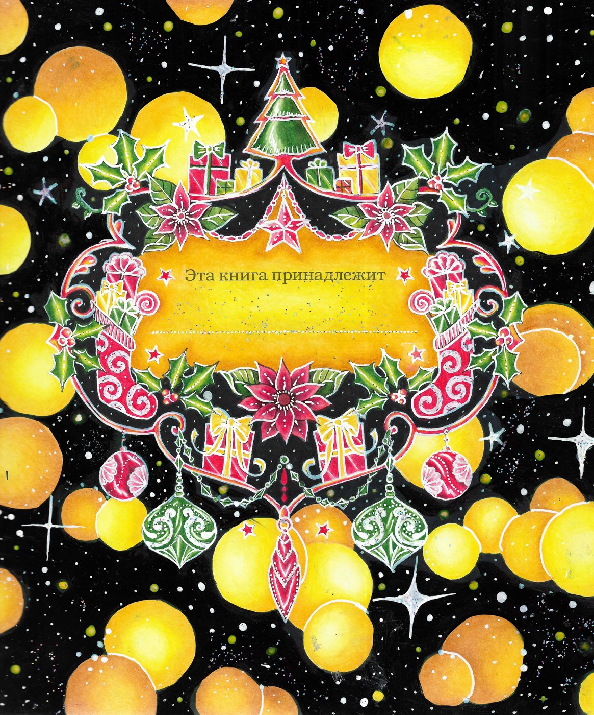 Работа от Leliana