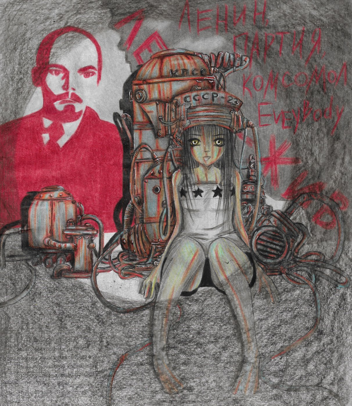 Работа от Leliana