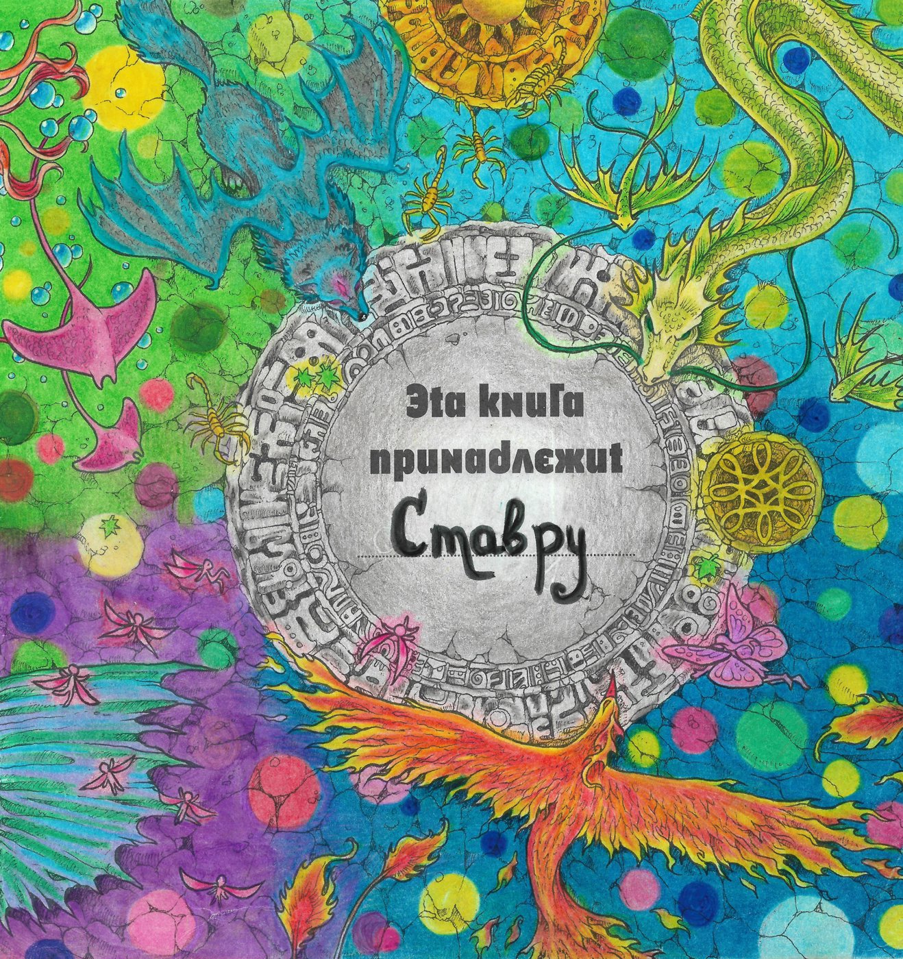 Работа от Leliana (2/2)