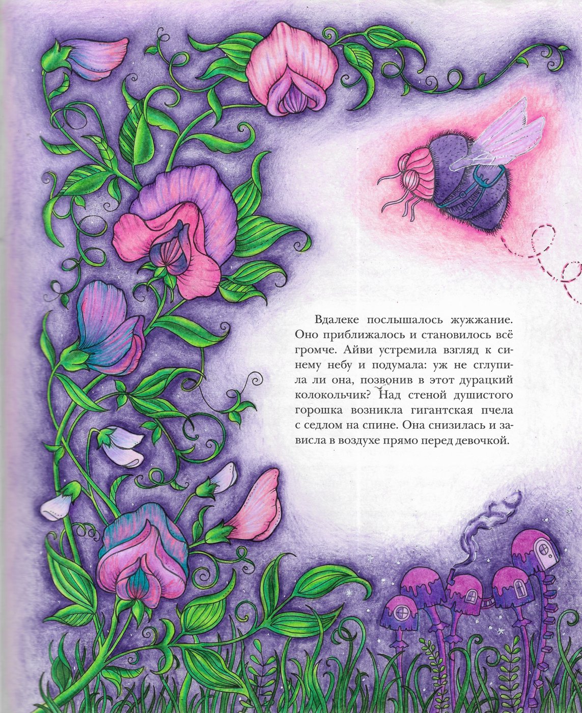 Работа от Leliana