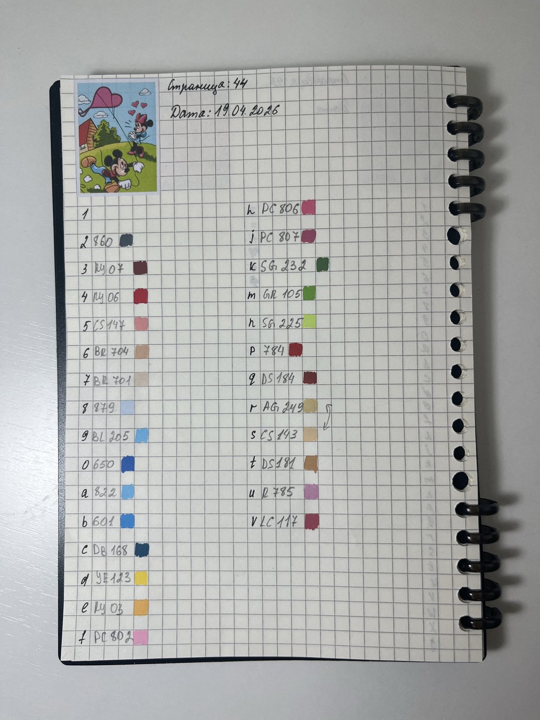 Работа от Дарьюшка (2/2)