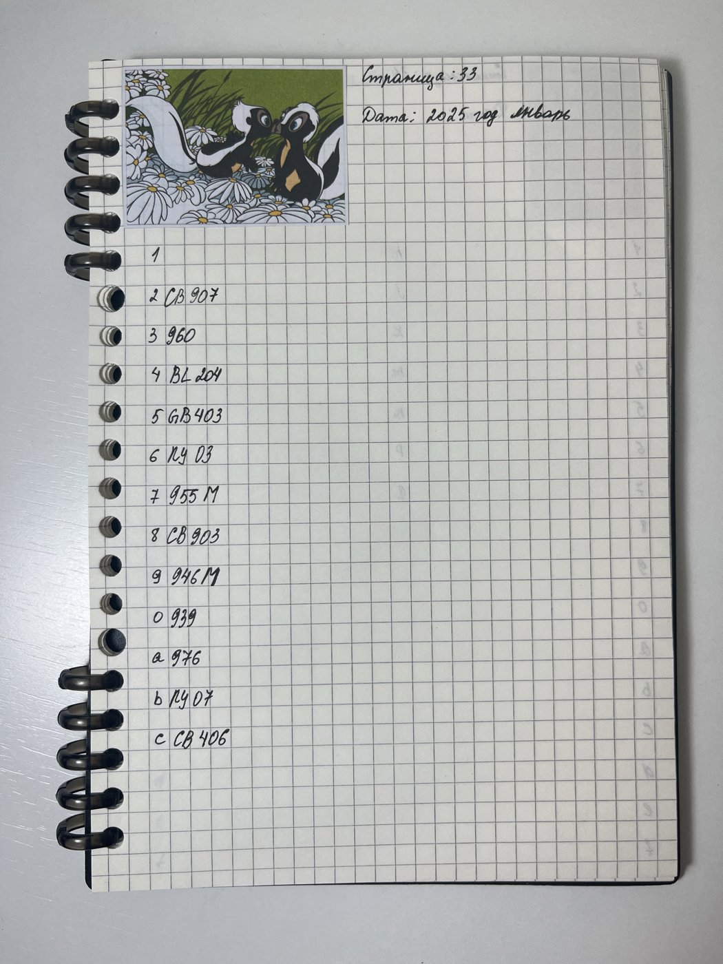 Работа от Дарьюшка (2/2)