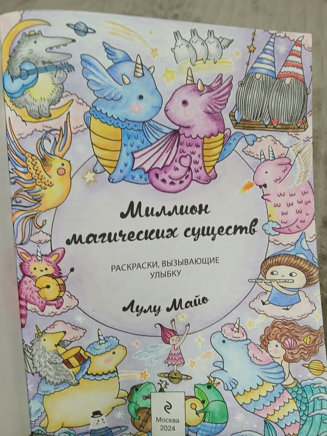 Работа от Roza