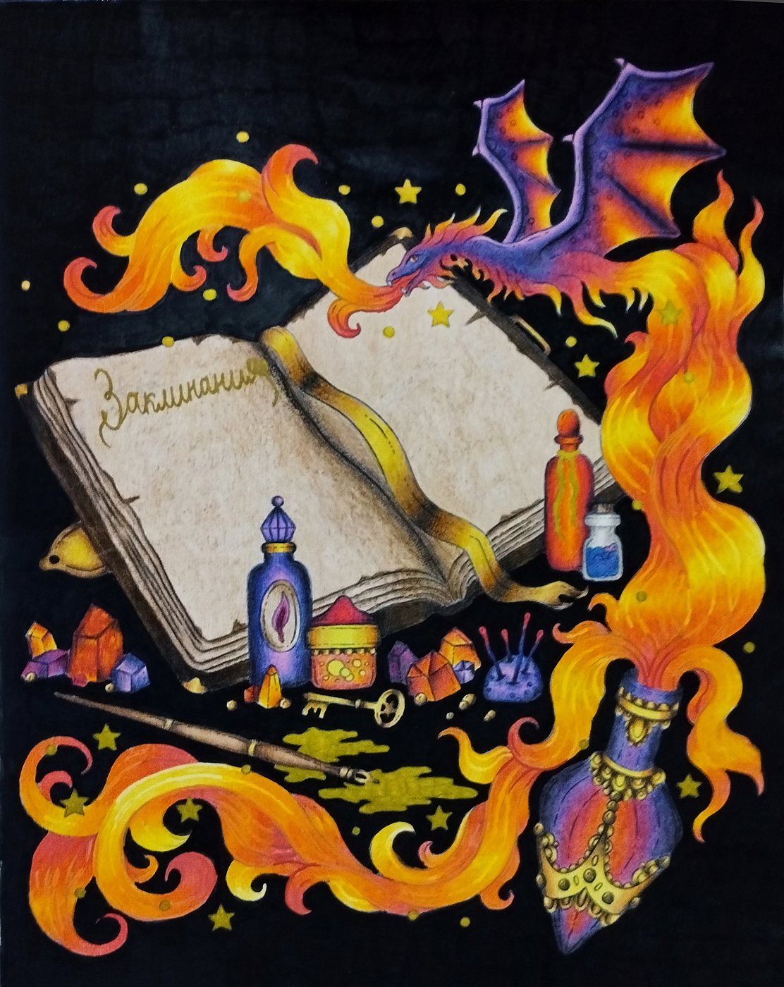 Работа от Gwiaria