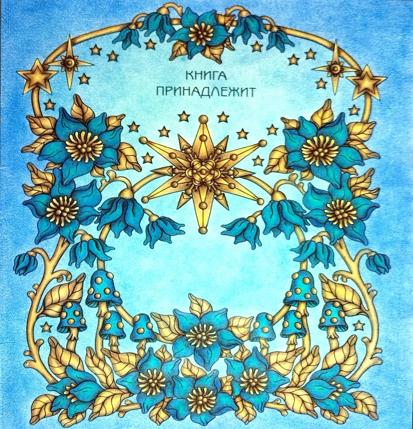 Работа от Gwiaria