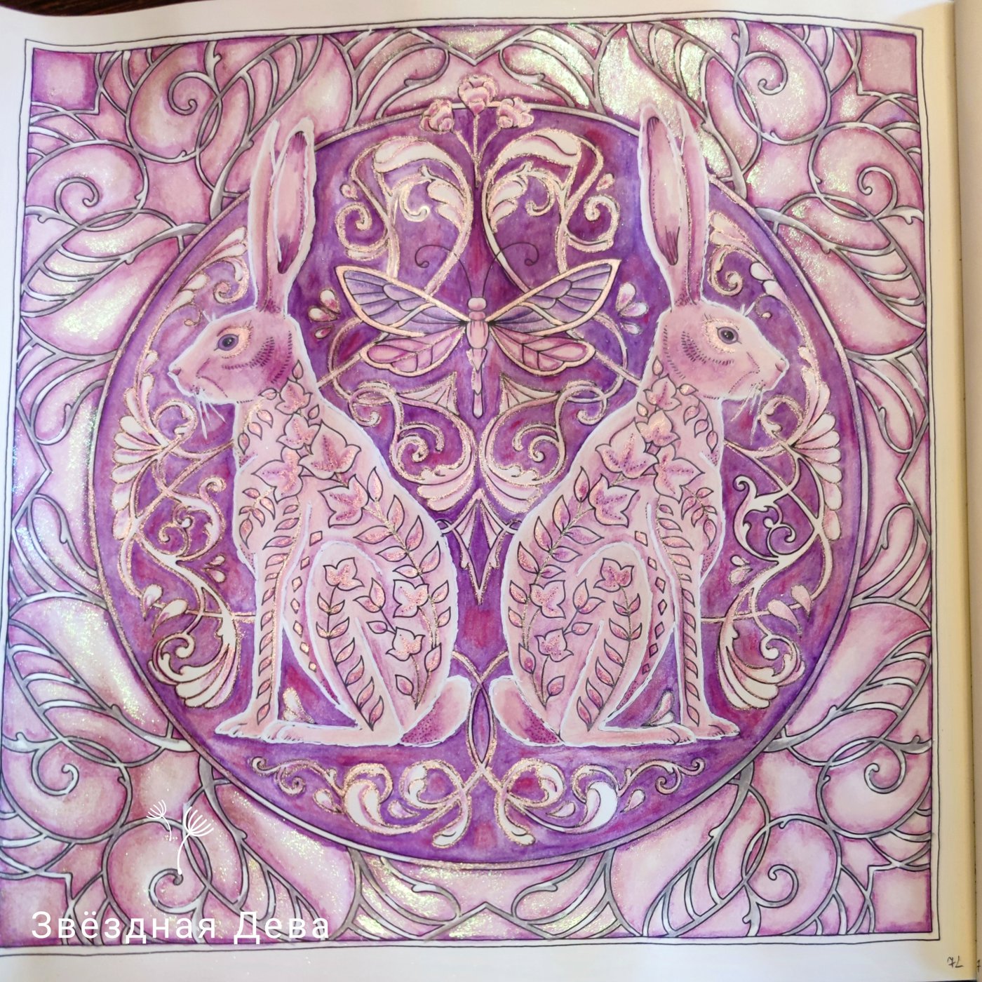 Работа от StarMaiden