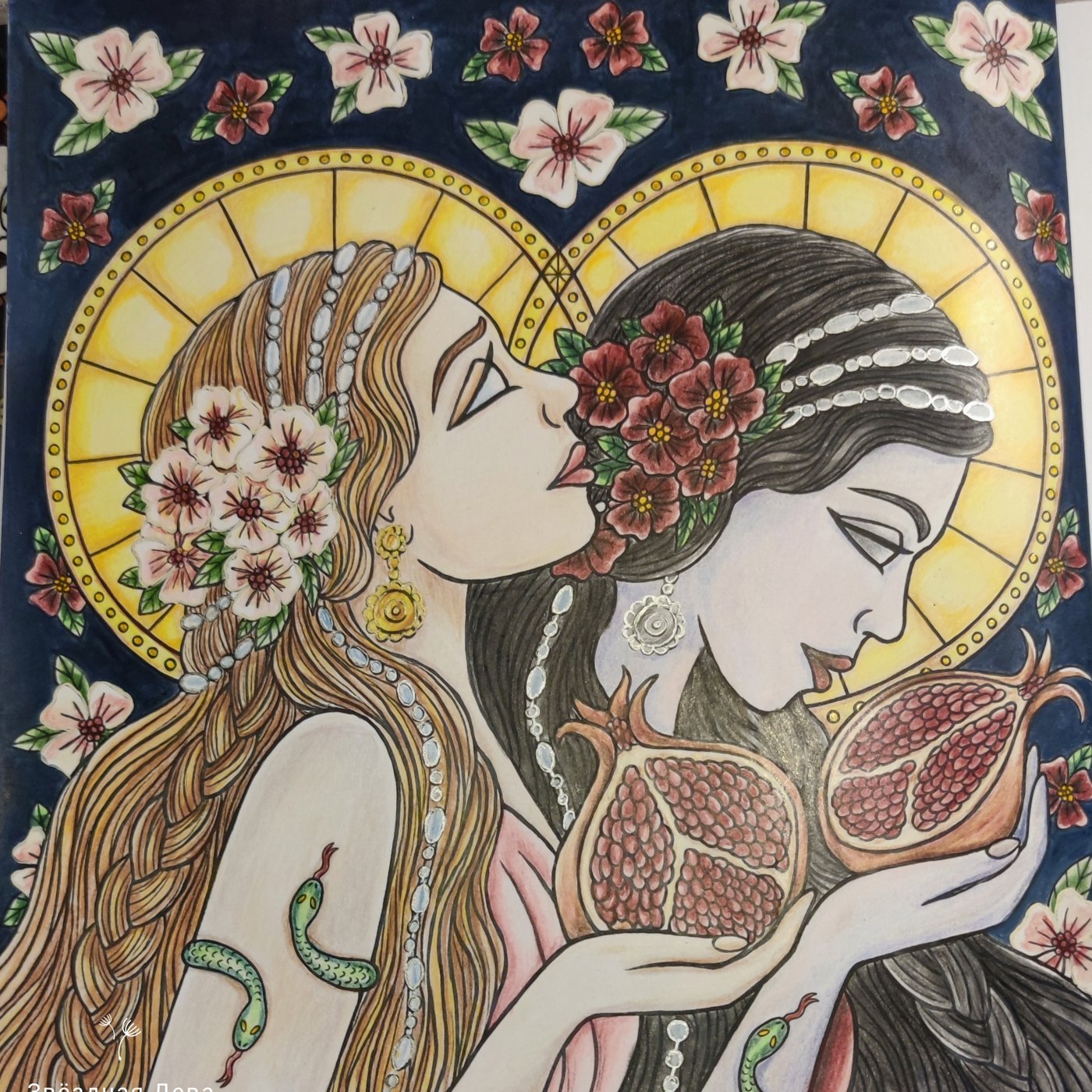 Работа от StarMaiden