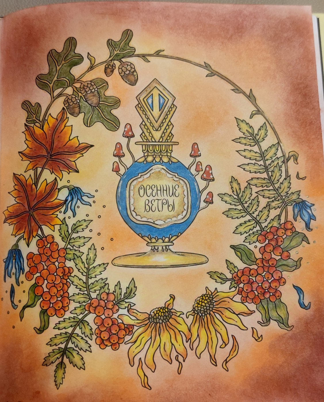 Работа от StarMaiden