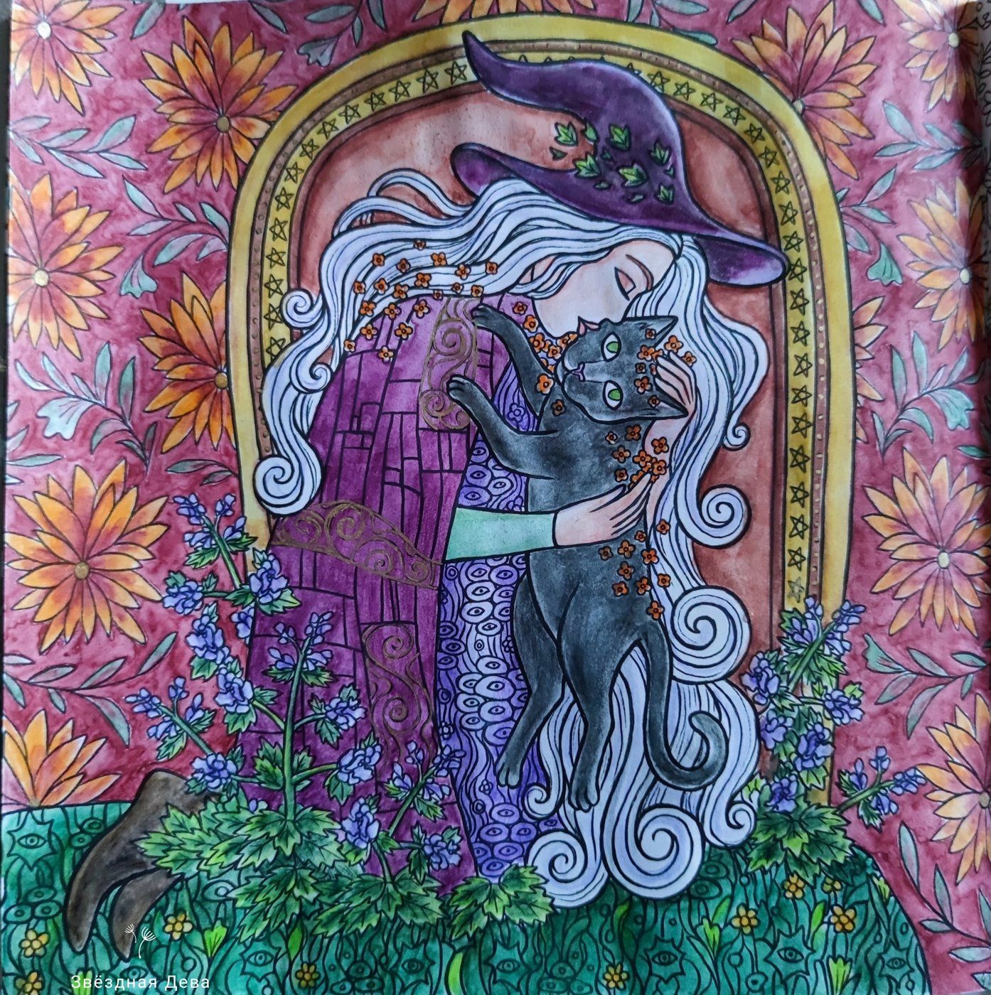 Работа от StarMaiden