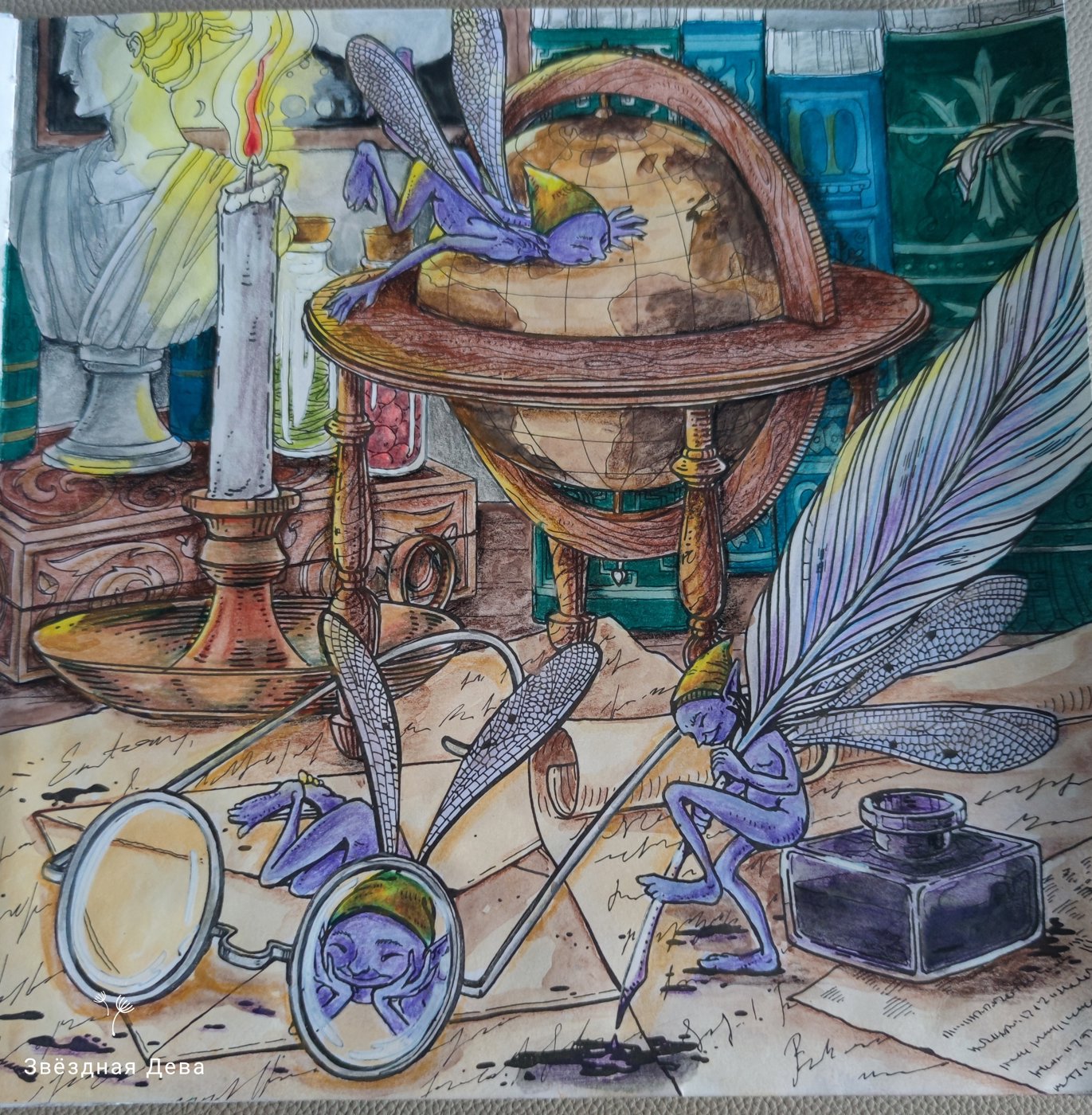 Работа от StarMaiden