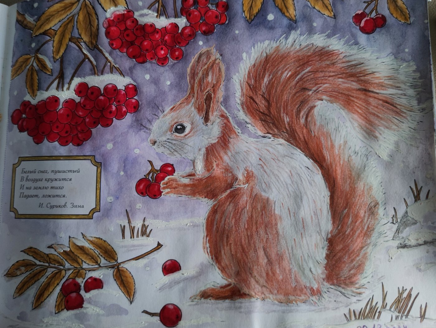 Работа от StarMaiden