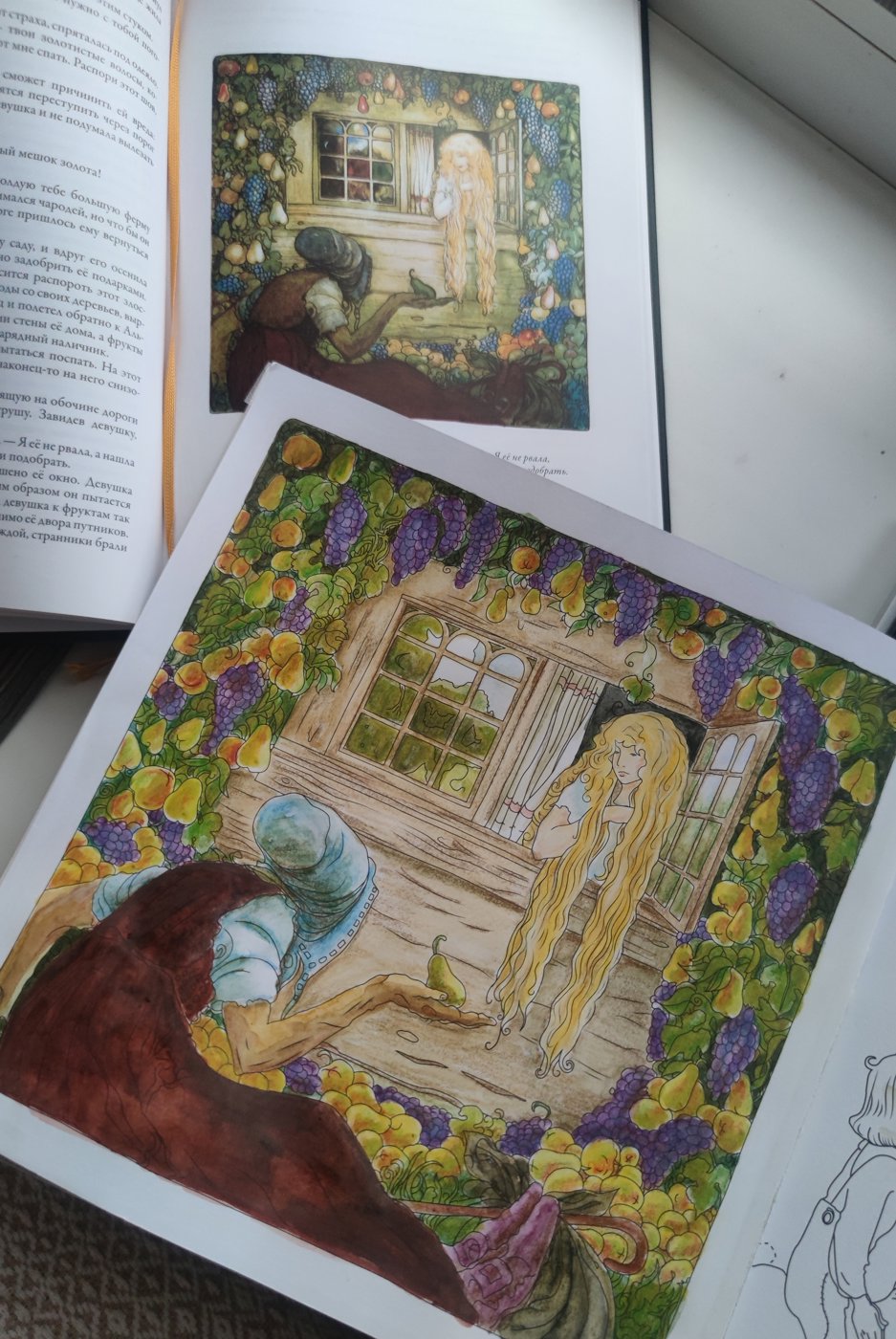 Работа от StarMaiden