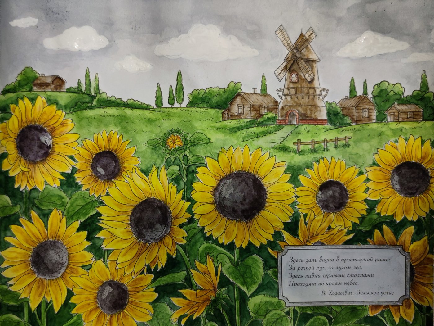 Работа от StarMaiden