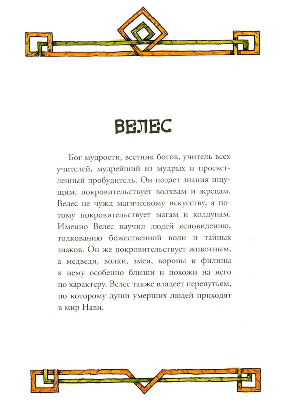 Работа от AsharShar (2/2)