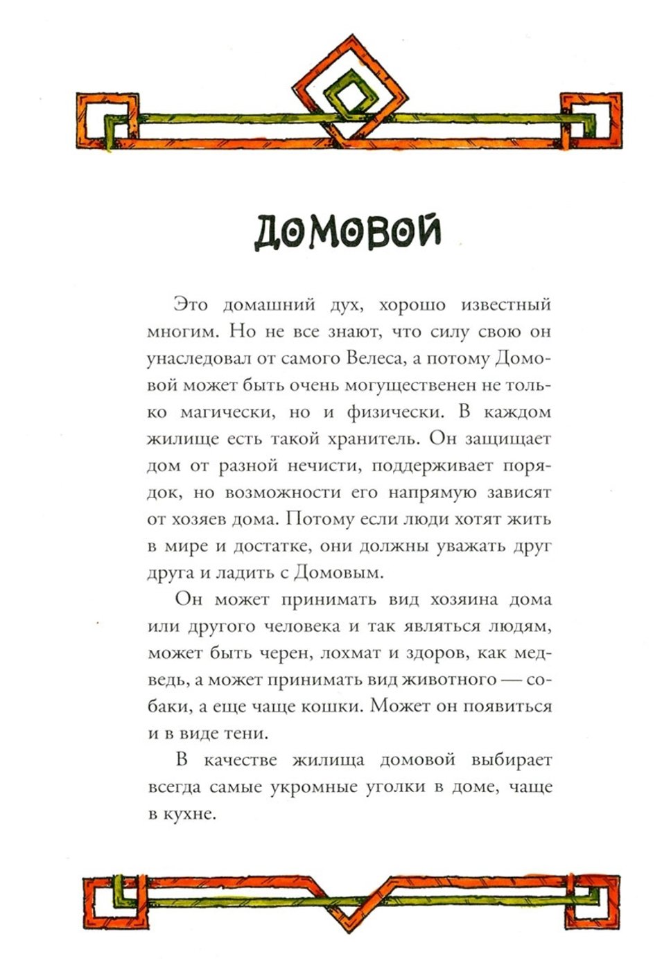 Работа от AsharShar (2/2)