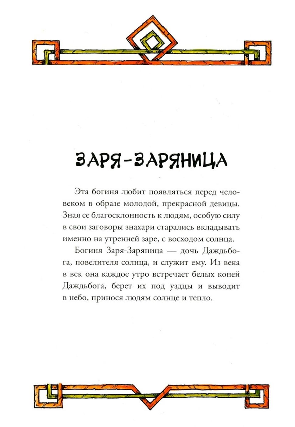 Работа от AsharShar (2/2)