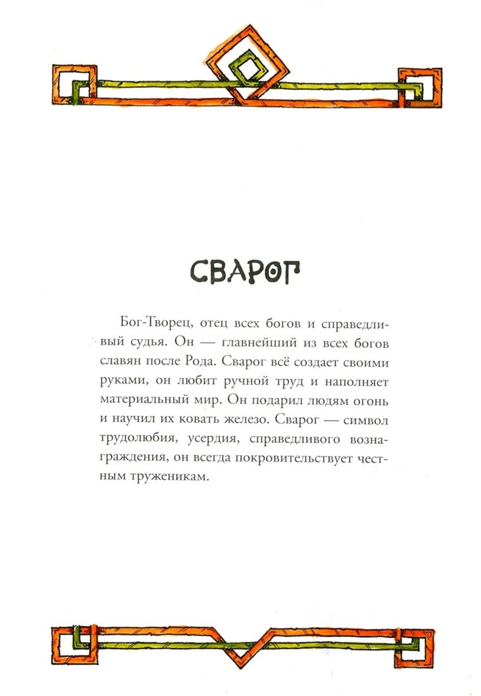 Работа от AsharShar (2/2)