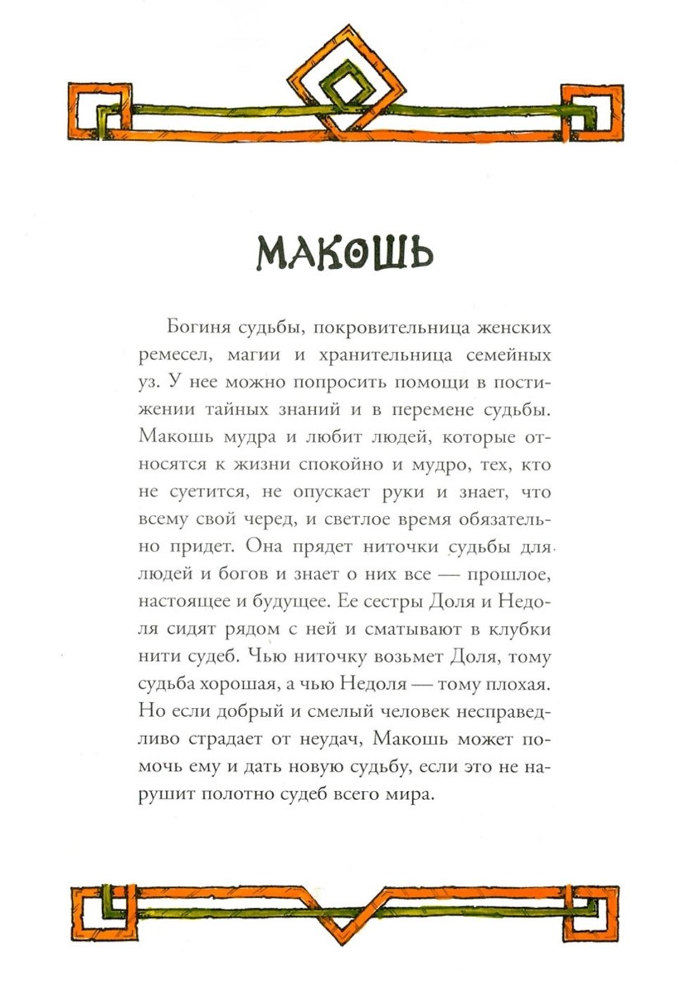 Работа от AsharShar (2/2)