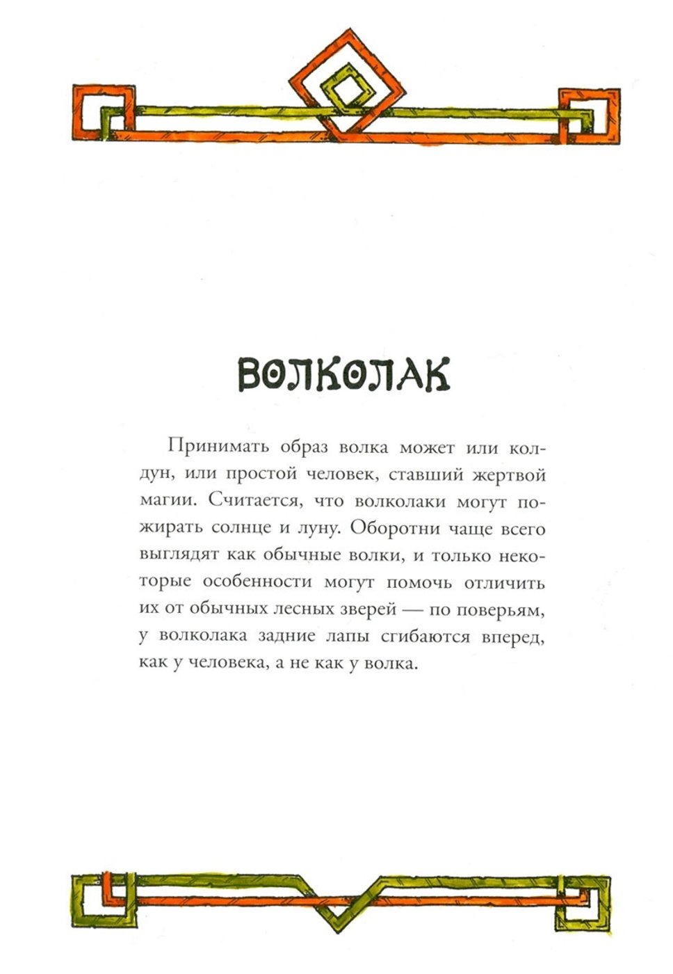 Работа от AsharShar (2/2)