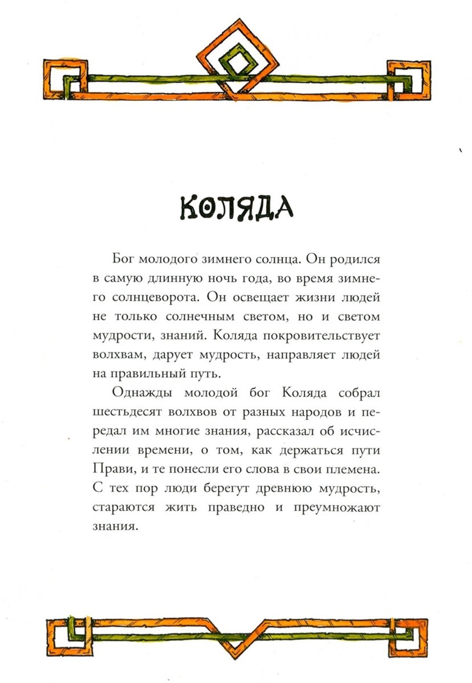 Работа от AsharShar (2/2)
