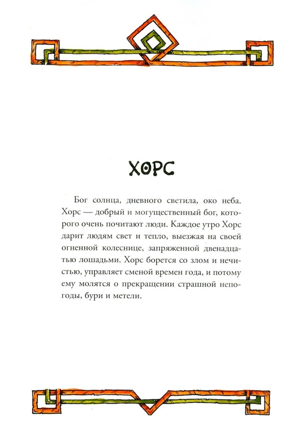 Работа от AsharShar (2/2)