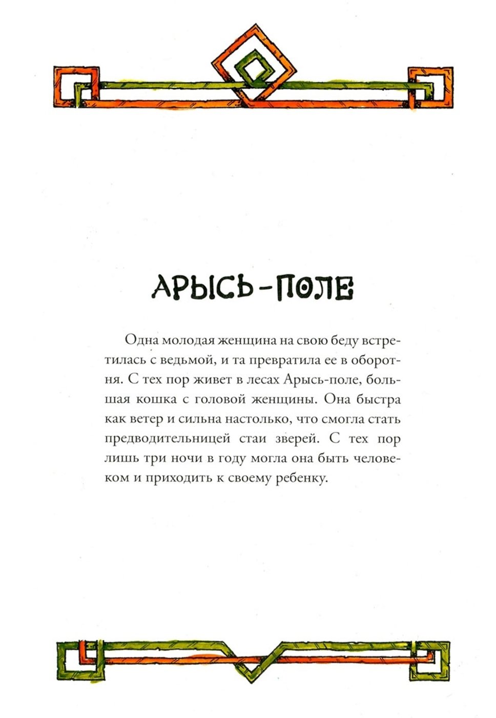 Работа от AsharShar (2/2)