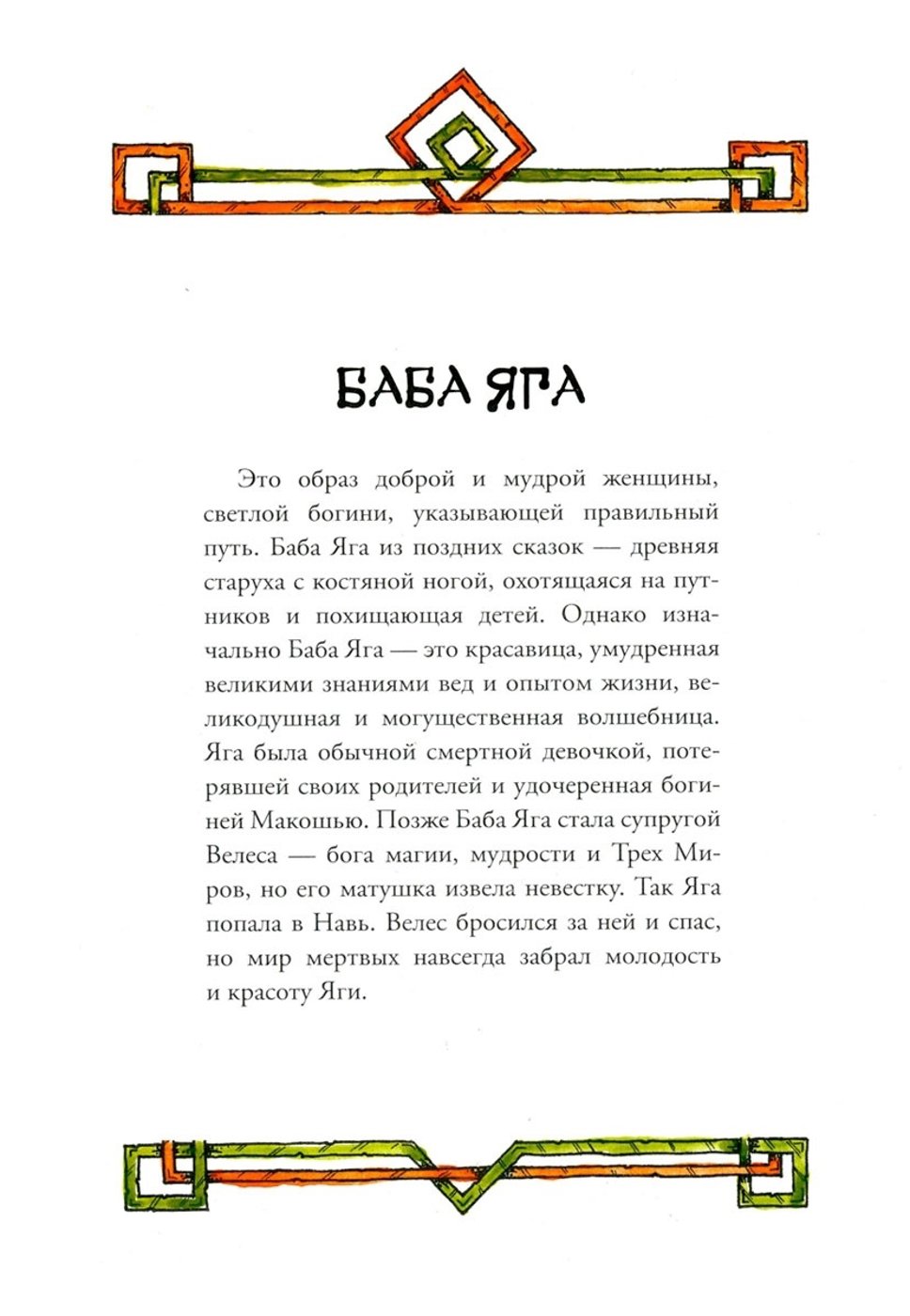Работа от AsharShar (2/2)