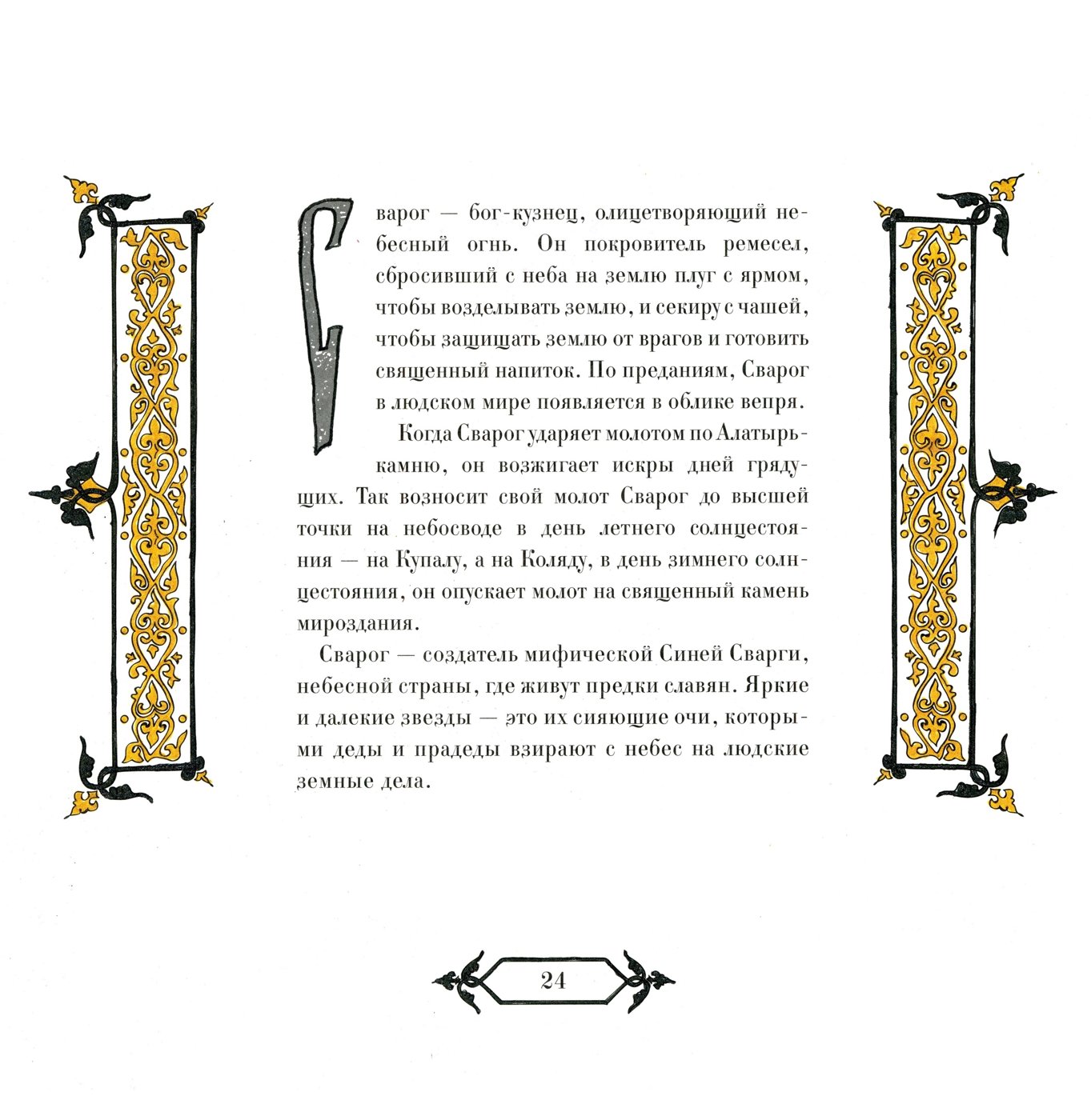 Работа от AsharShar (2/2)