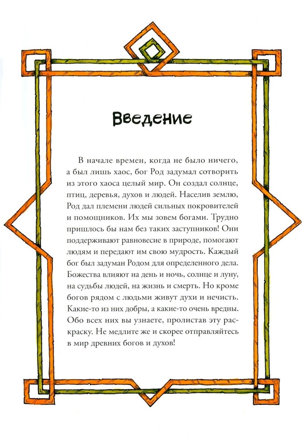 Работа от AsharShar (2/2)