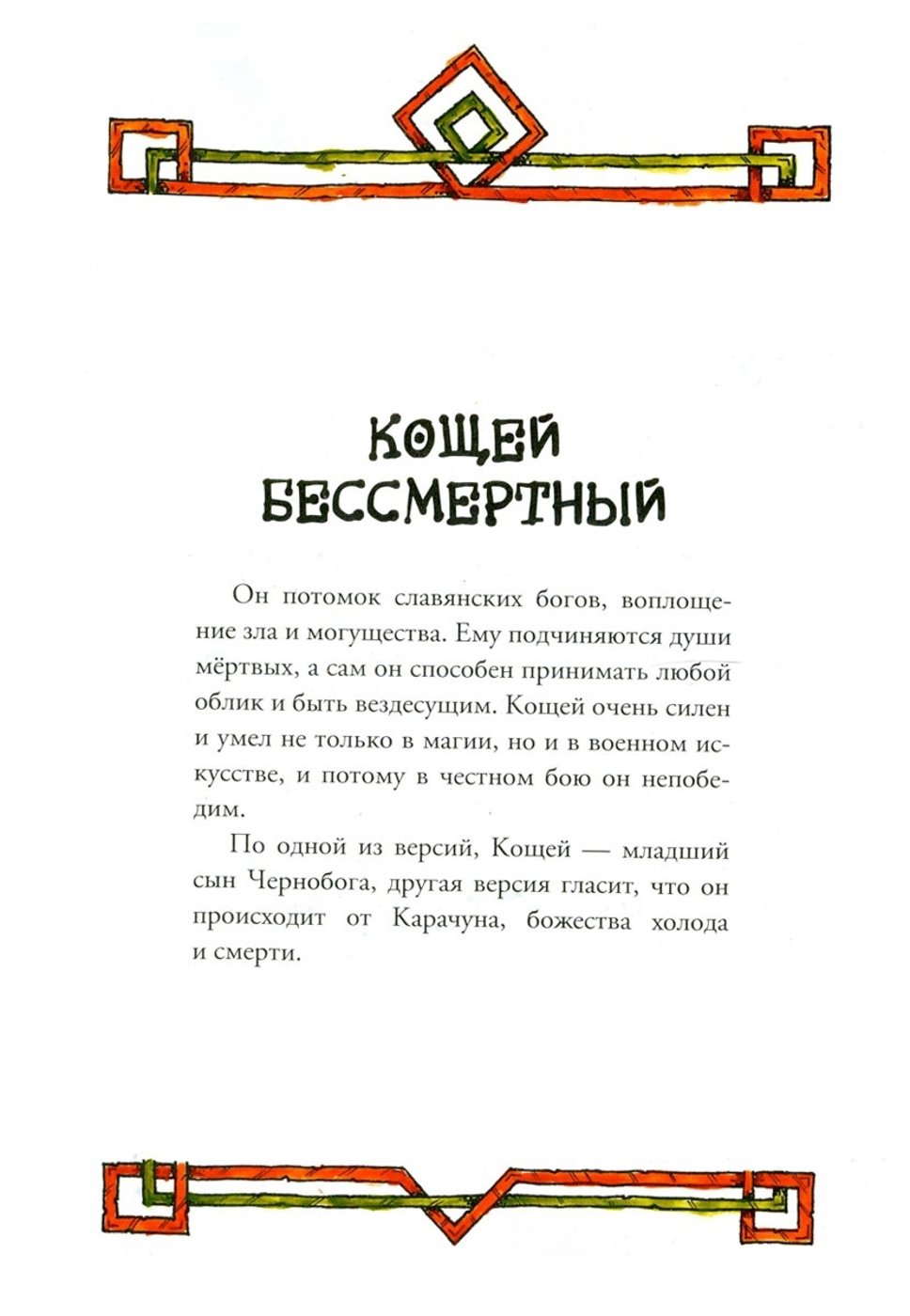 Работа от AsharShar (2/2)
