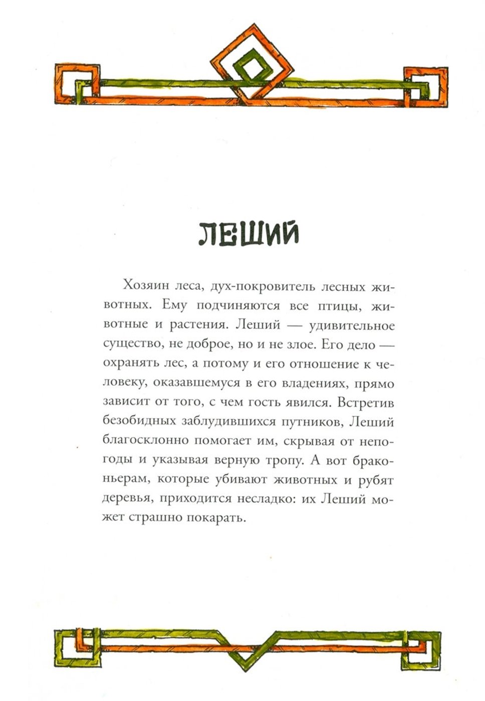 Работа от AsharShar (2/2)