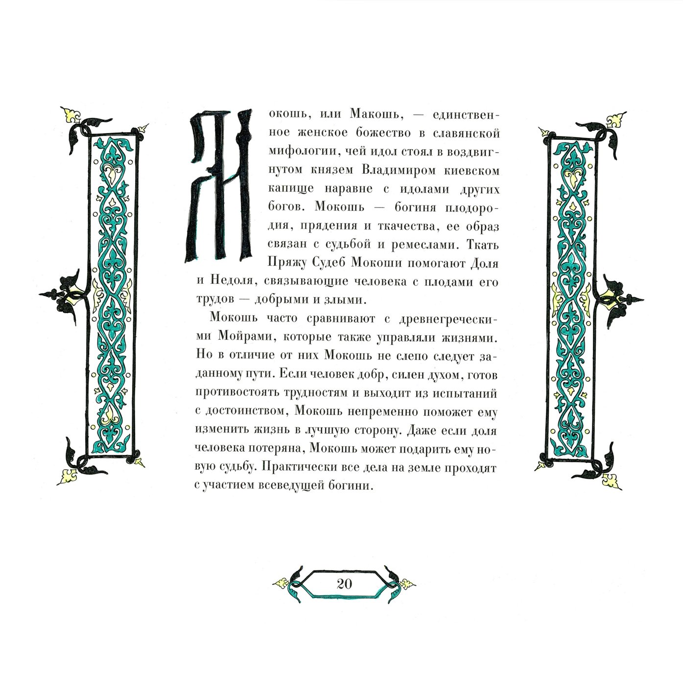 Работа от AsharShar (2/2)