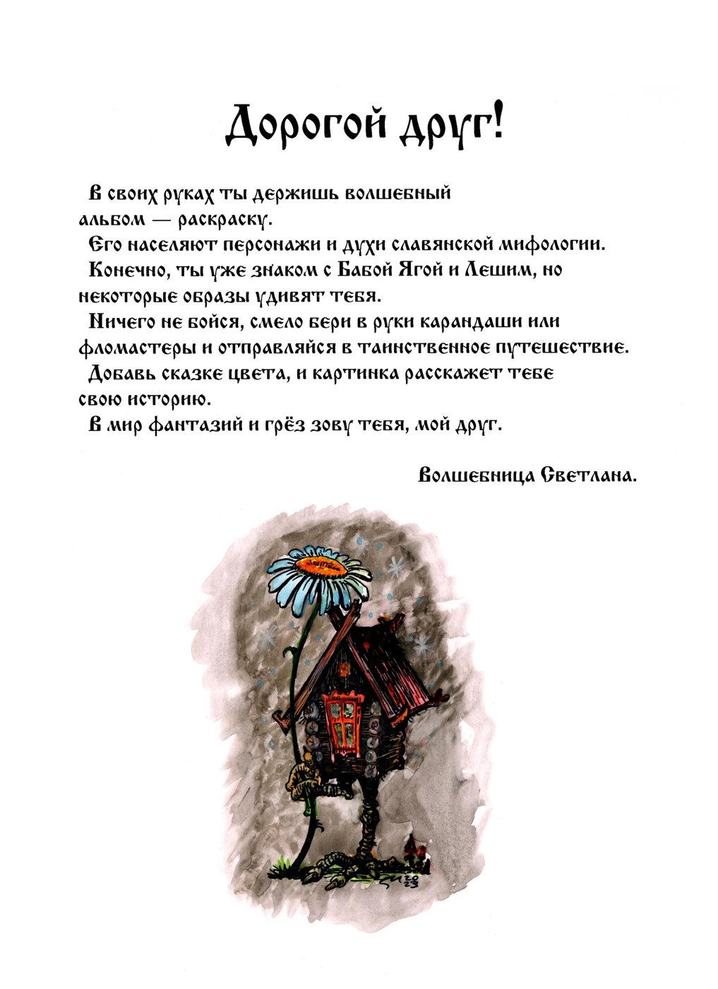 Работа от AsharShar