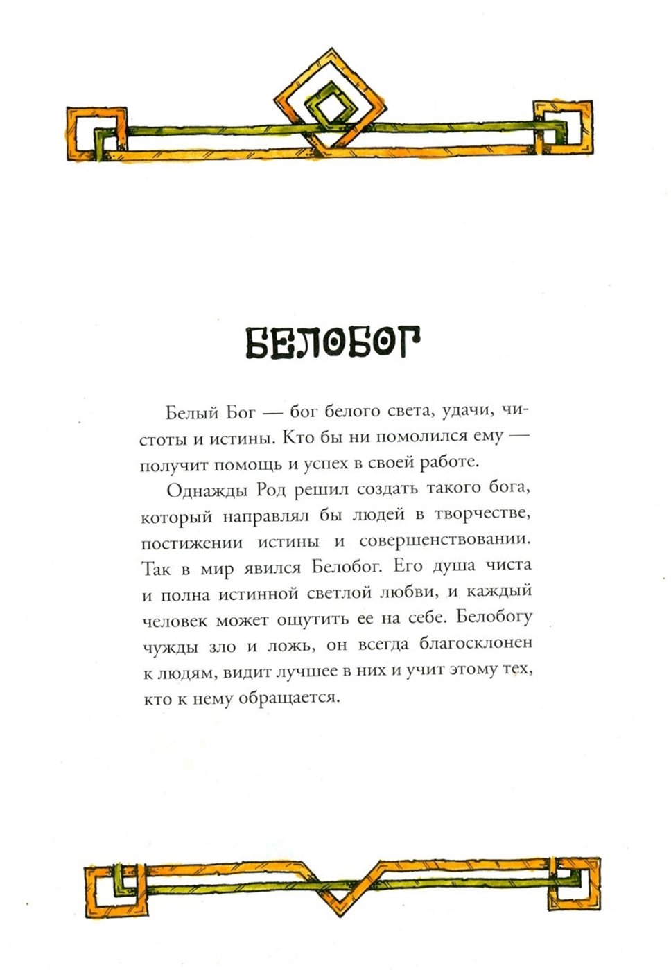 Работа от AsharShar (2/2)