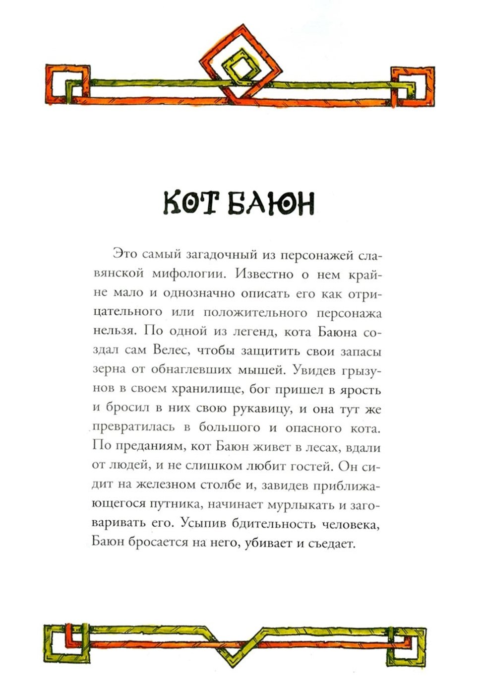 Работа от AsharShar (2/2)