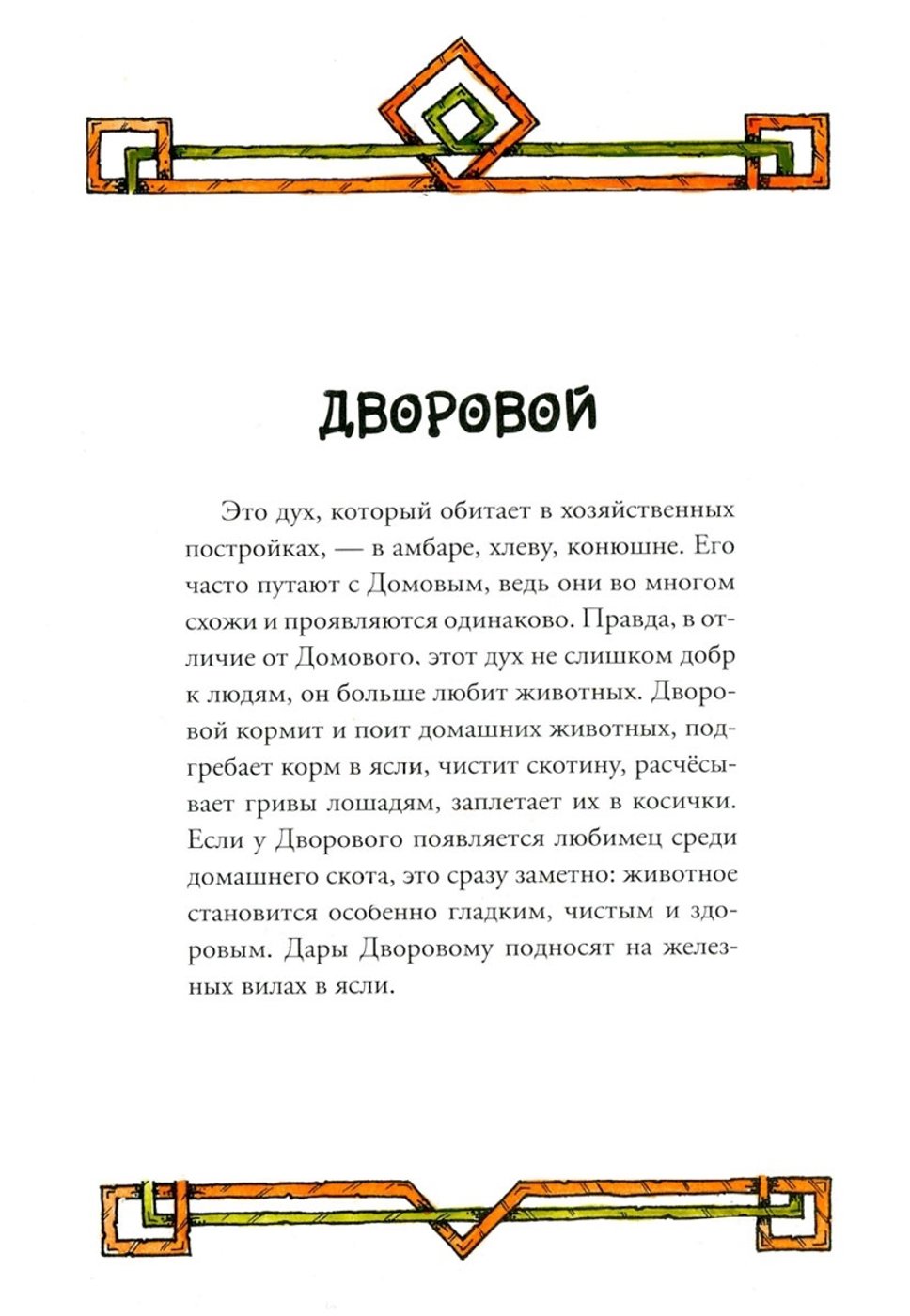 Работа от AsharShar (2/2)