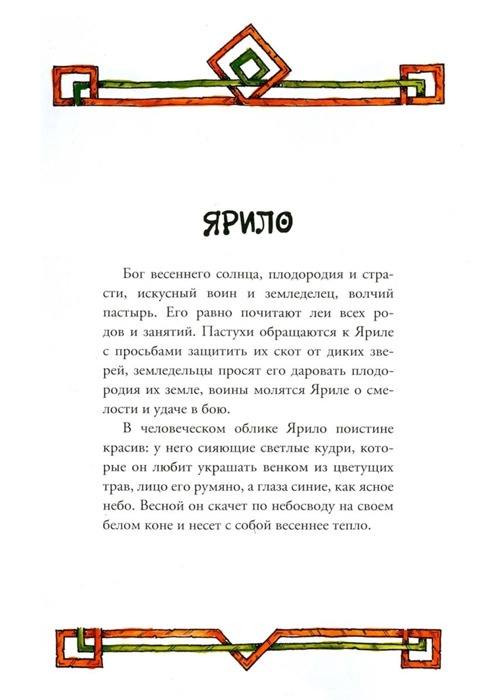 Работа от AsharShar (2/2)