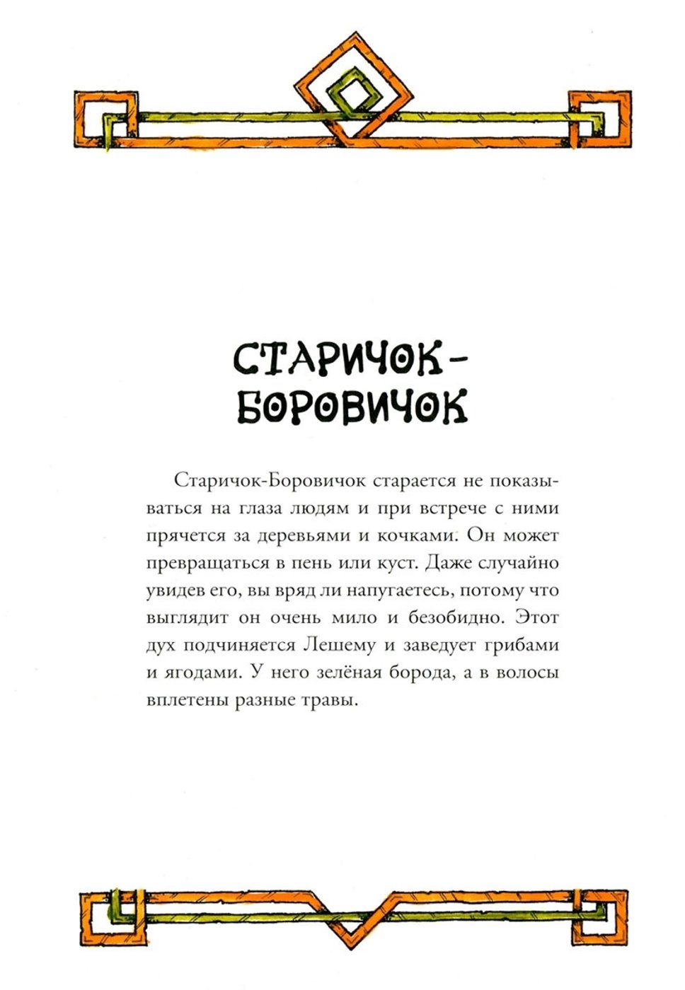 Работа от AsharShar (2/2)