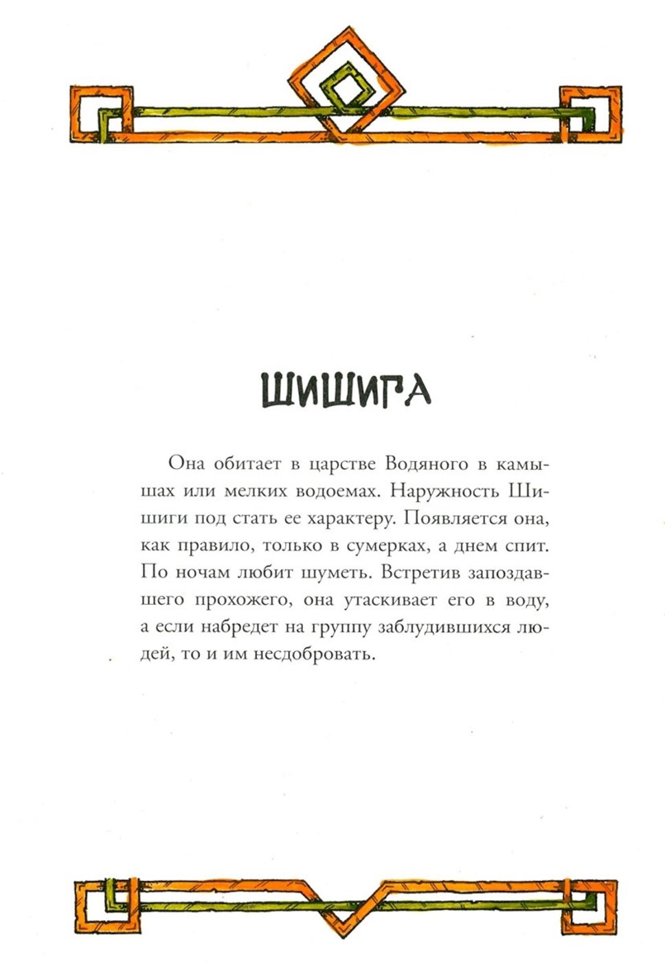 Работа от AsharShar (2/2)