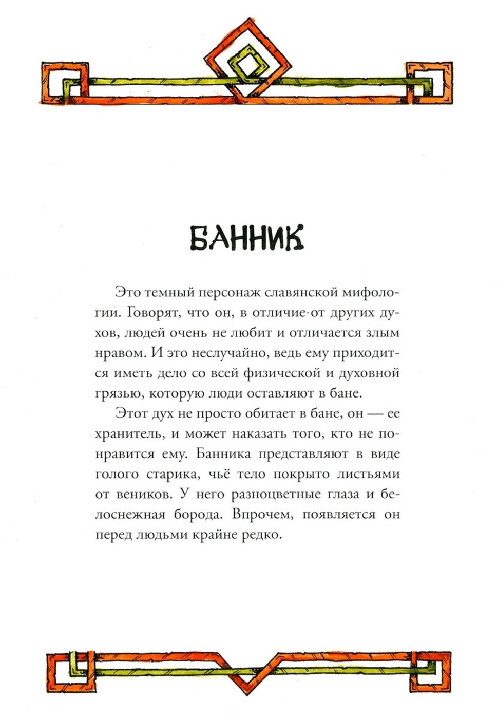 Работа от AsharShar (2/2)