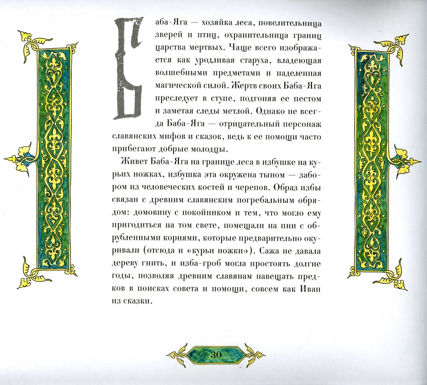 Работа от AsharShar (2/2)