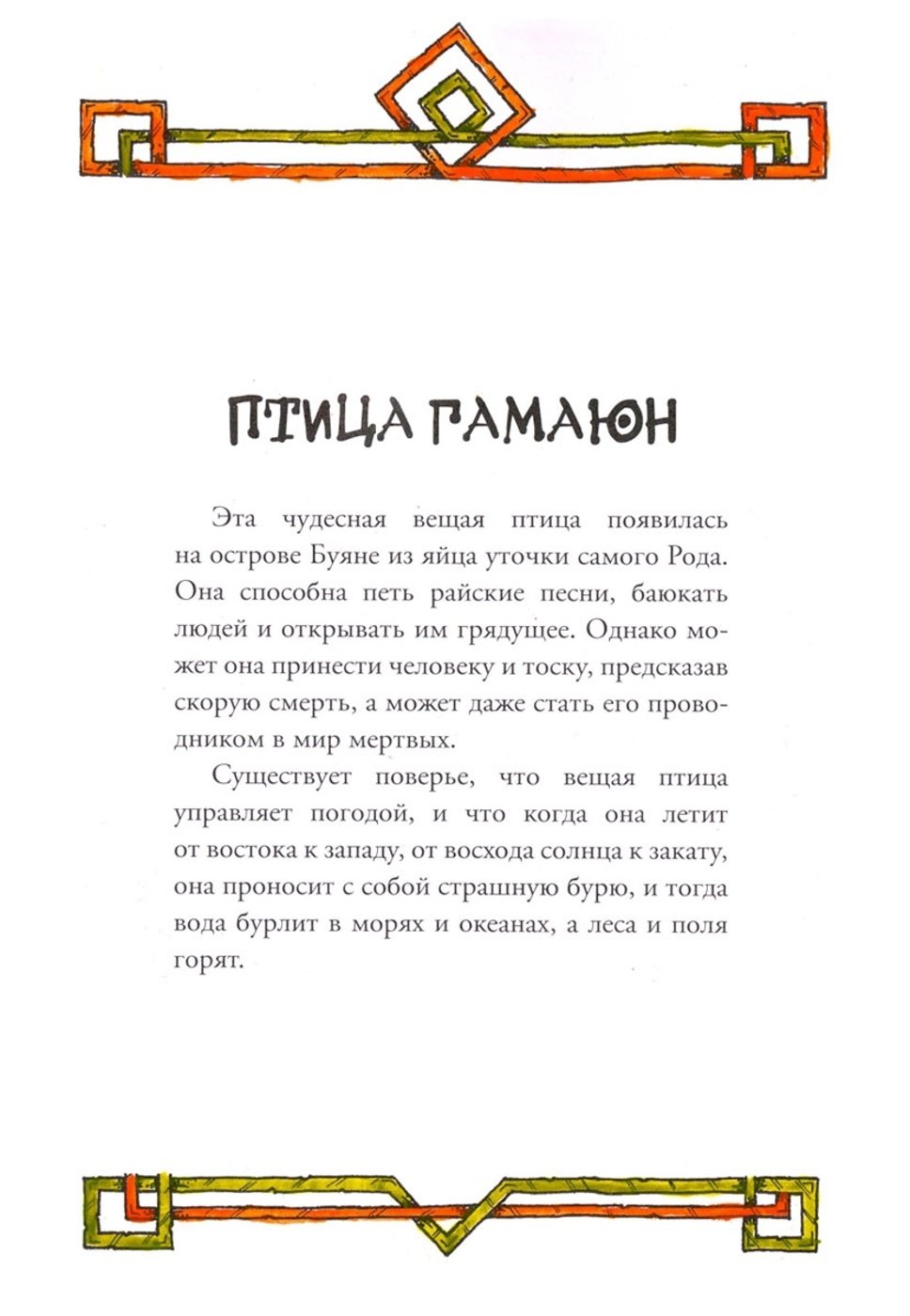 Работа от AsharShar (2/2)
