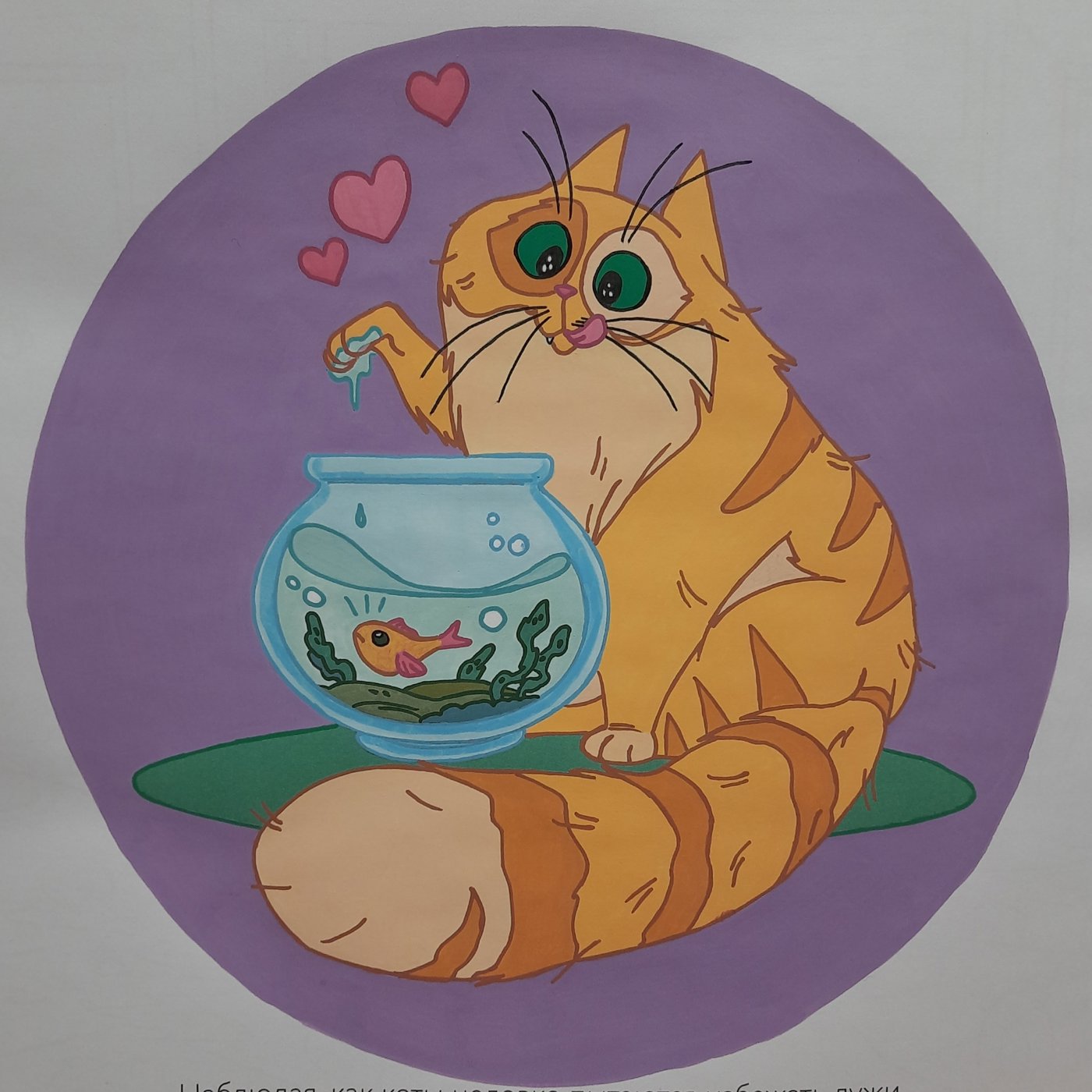 Работа от Galina