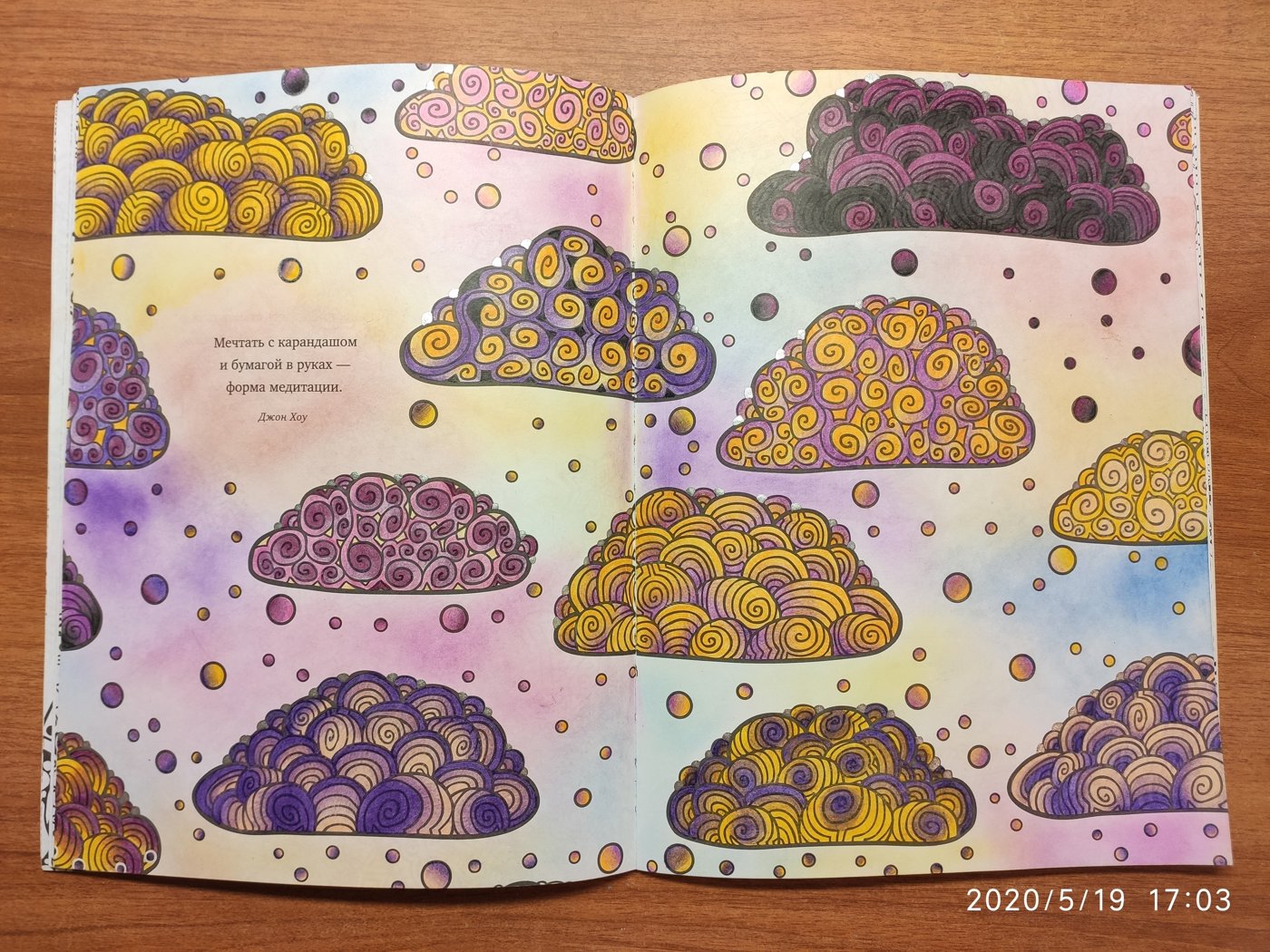 Работа от Наталия