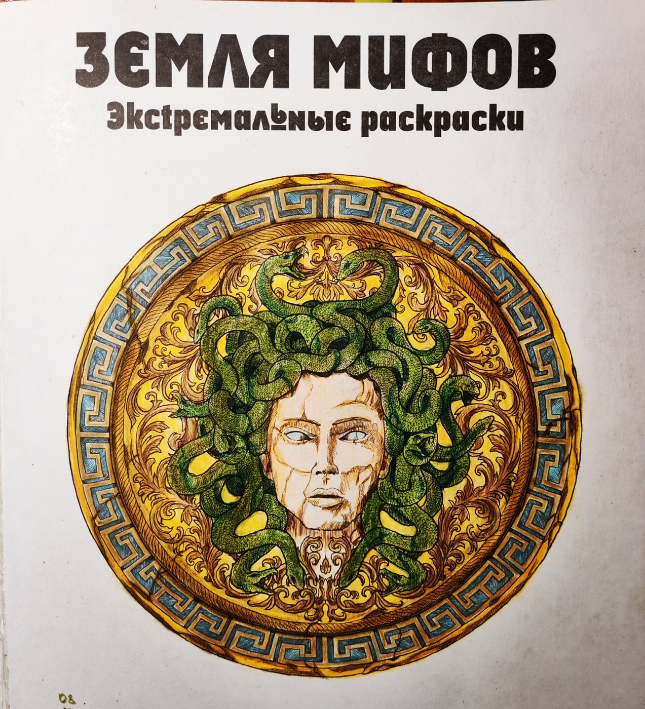 Работа от Elena Gavrilina