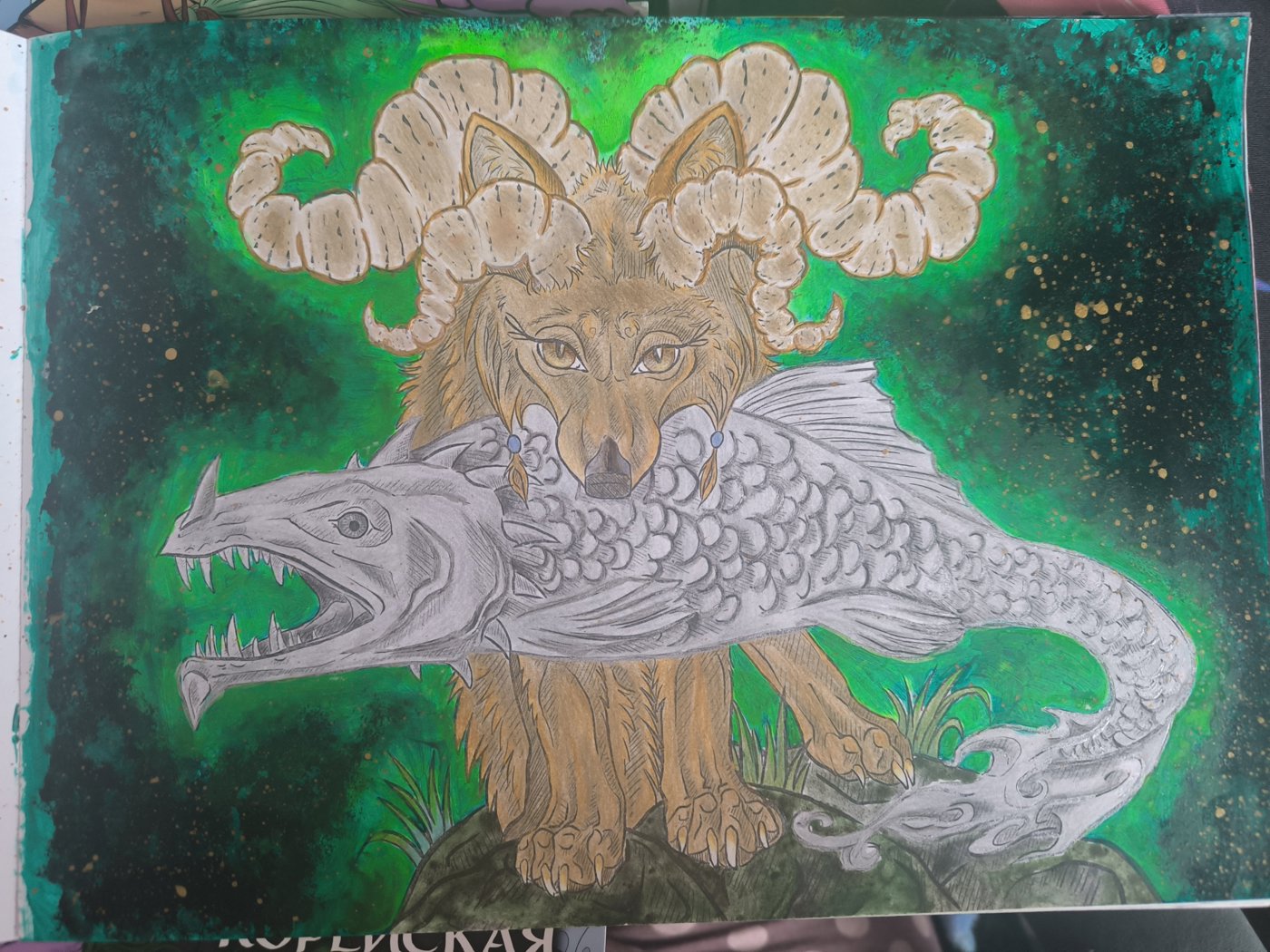 Рогатый зверь от VikaS