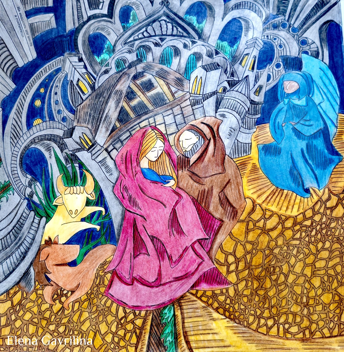 Работа от Elena Gavrilina