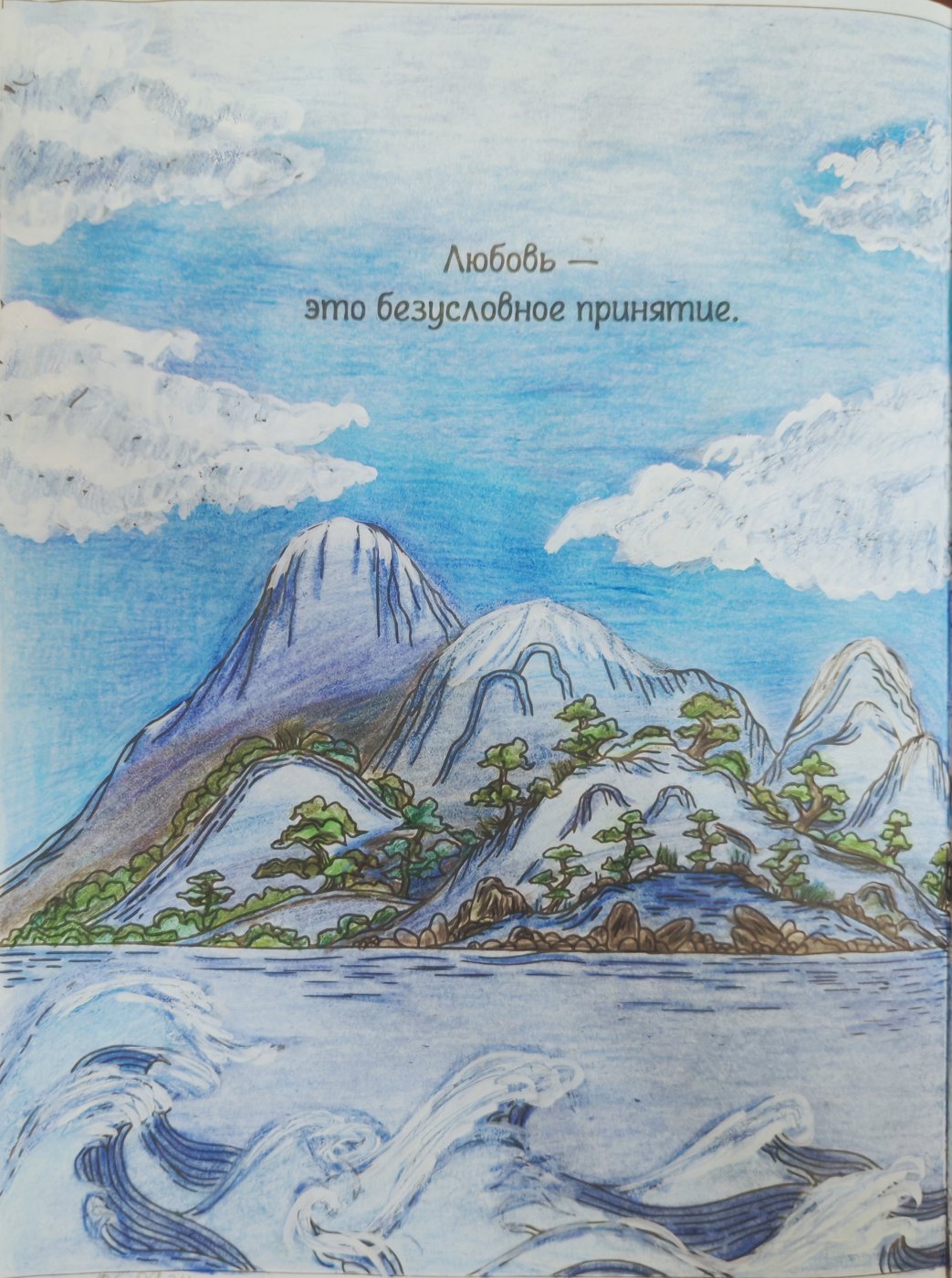 Работа от Elena Gavrilina