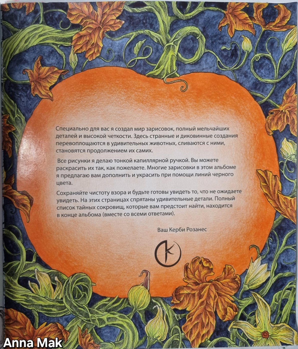 Работа от Anna